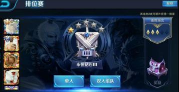 王者荣耀钻石段位，王者荣耀钻石段位可以和什么段位玩