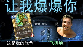 这是我的战争机场，这是我的战争机场两个士兵能杀吗?
