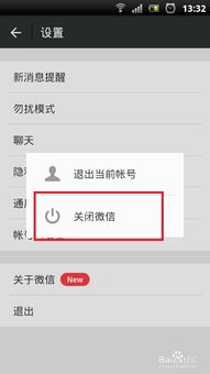 微信网页版怎么用