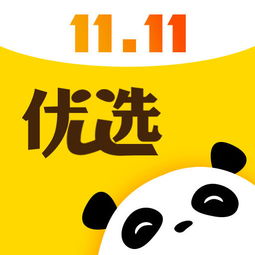 《熊猫优选》支付功能使用说明
