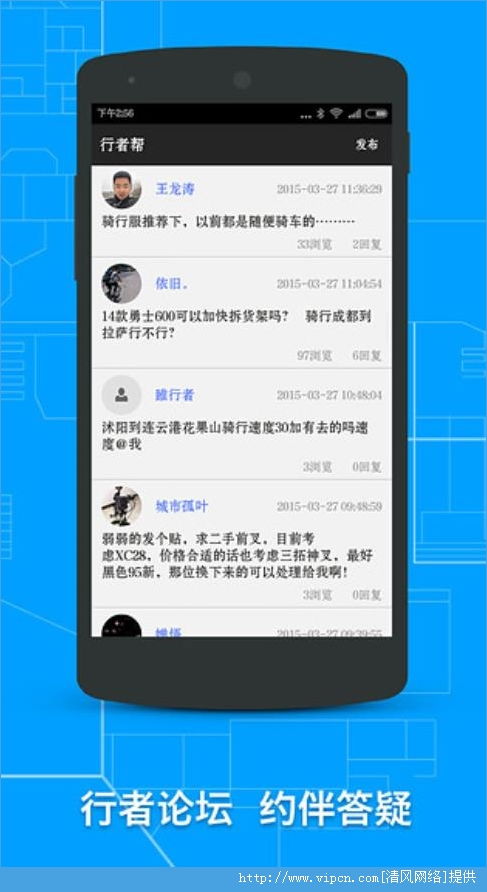 行者app闪退