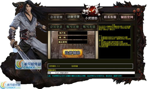 风云无双辅助，风云无双辅助器怎么用
