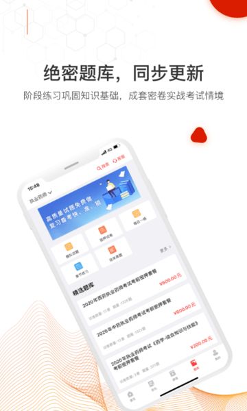 网课在线课堂，网课在线课堂免费