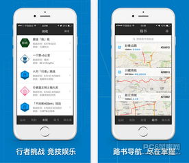 行者app，行者app苹果版下载