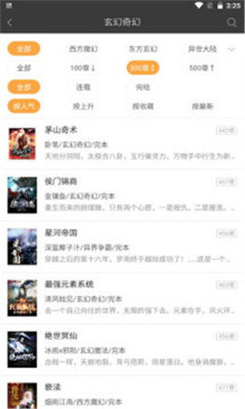 六月听书网页版不能用了吗