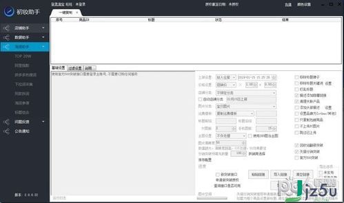 初妆助手,初妆助手官网