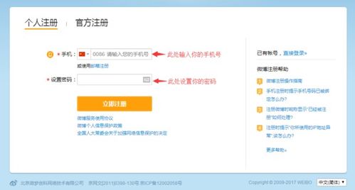 微博首页，微博首页怎么设置只看关注的人