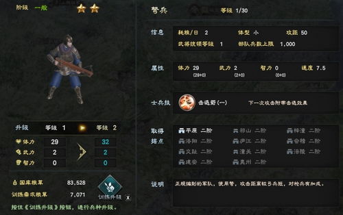 三国群英传8兵种，三国群英传8兵种相克