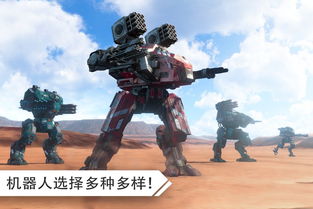 机器人战争，机器人战争中文版下载