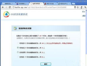 qq好友删除了怎么找回来 找回好友的方法