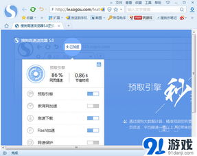 搜狗高速浏览器官方版网址认证是什么?
