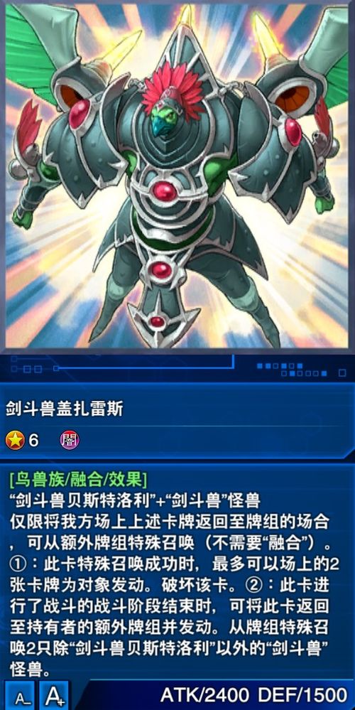 剑斗兽额外卡组怎么召唤