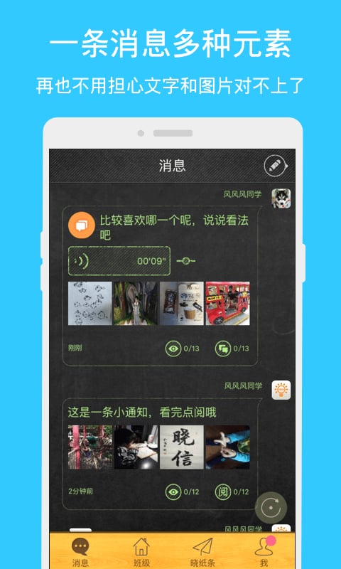 华为手机下载晓黑板,怎么不能更新?