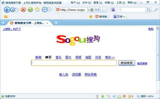 搜狗浏览器官方，搜狗浏览器pc版官网