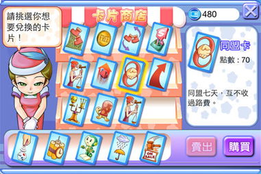大富翁游戏手机版，大富翁游戏手机版单机