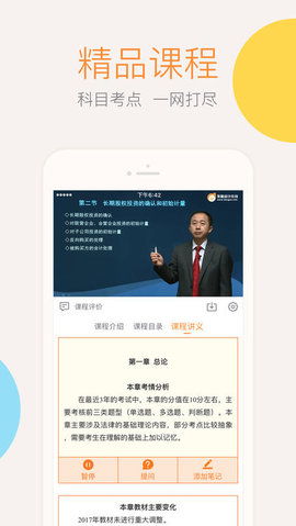 东奥会计云课堂