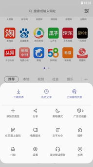三星手机自带浏览器在哪里我