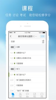超星学习通的网址是多少?