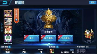 王者荣耀有几个段位,如何区分的?