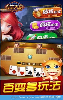 爱玩斗牛怎么下载不到呢