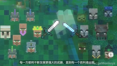 你认为我的世界中最强生物是什么?