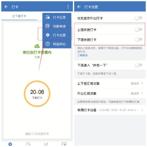 上班打卡软件，上班打卡软件app手机版