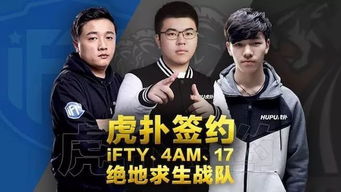 虎扑电竞，虎扑电竞英雄联盟社区