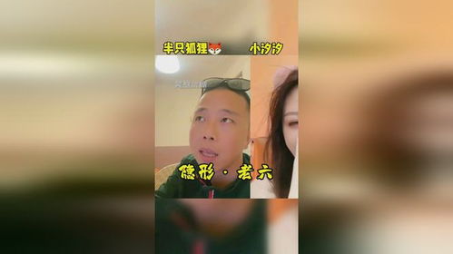 网络词老六什么意思