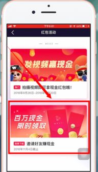 微视红包怎么没了