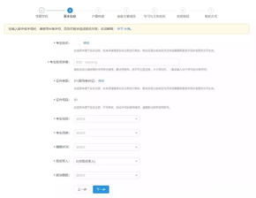 学信网如何登陆