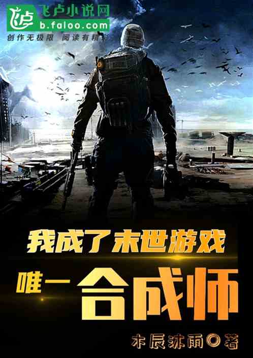 好玩的末世类游戏 好玩的末世类游戏有哪些