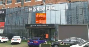 高密信息港一年 期限广告免不免费?