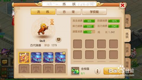 梦幻西游手游合宠，梦幻西游手游合宠攻略 吸血鬼