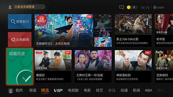 极光tv怎么下载视频