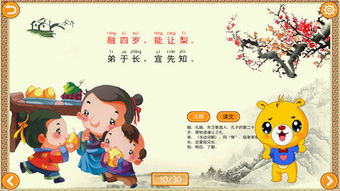 有声三字经，有声三字经全文朗读