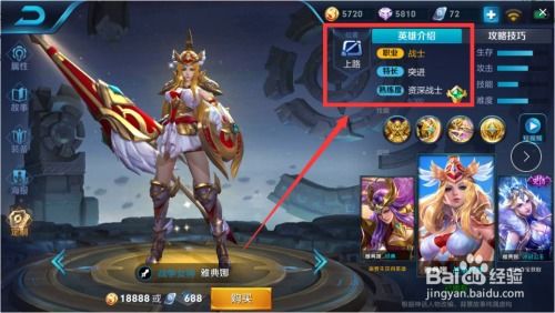 王者荣耀雅典娜大招怎么使用