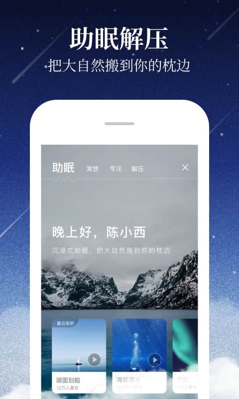 喜马拉雅免费听
