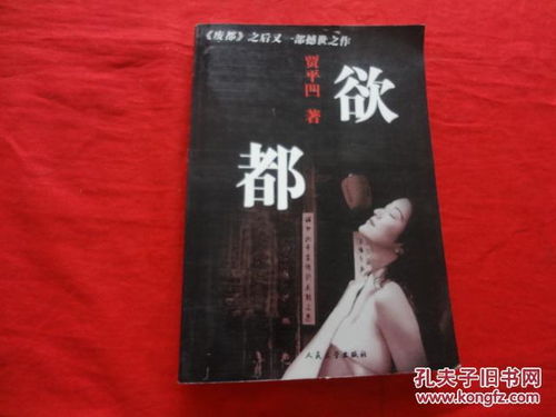 7情6欲都指的是什么