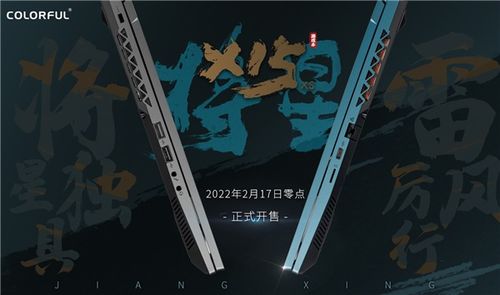 七彩虹将星X15笔记本怎么样-七彩虹将星X15缺点