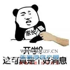 男生给女生噢玩够了吗网络流行语什么意思?