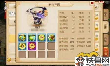 梦幻西游手游电脑版安卓模拟器安装教程
