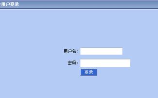 学籍网登录入口，全国学籍网登录入口