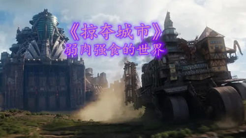 掠夺者城市在哪个模组