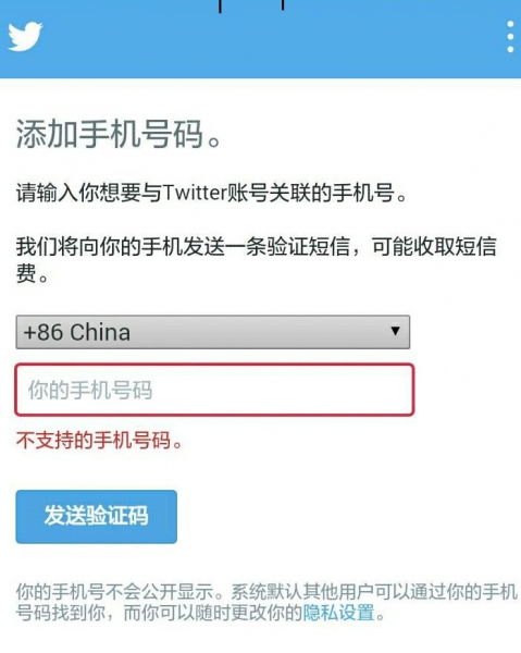 推特由于技术问题,我们无法完成此次请求,请重试