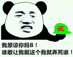 在武侠小说《天龙八部》中,有哪些“绿帽子”王?