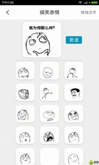 表情软件，表情软件绿色的