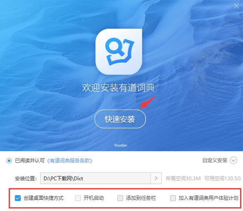 有道英语在线翻译，有道在线翻译