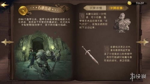 石墩出动，石墩出动咒语怎么读