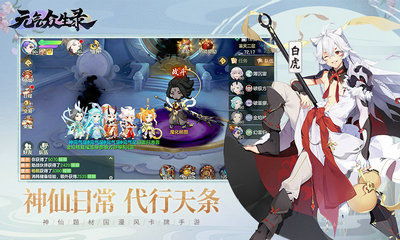 元气众生录地府试炼怎么打