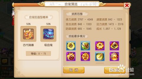 梦幻西游手游合宠攻略